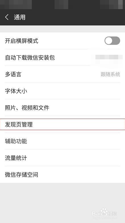 如何使用微信小程序