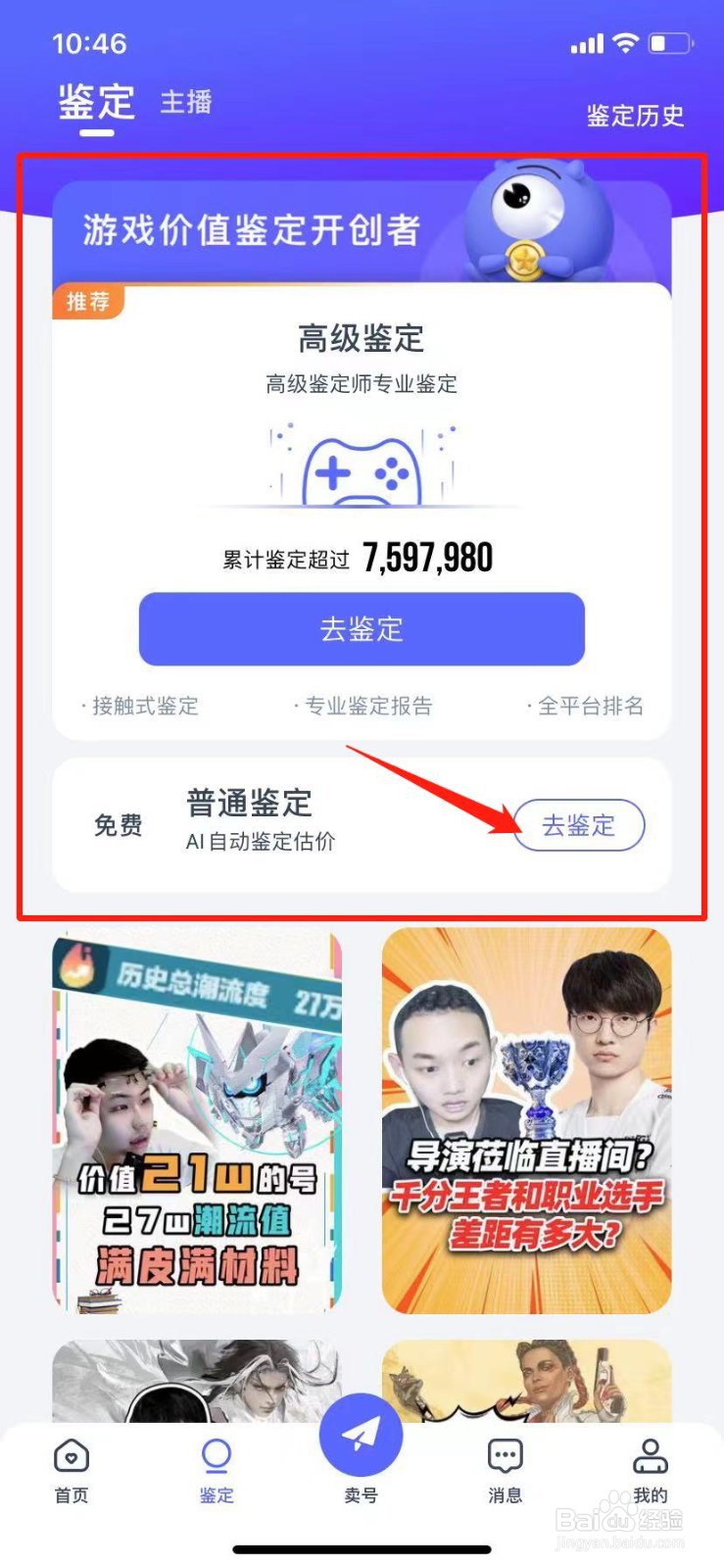 怎么看steam账号价值（鉴定评估 ）