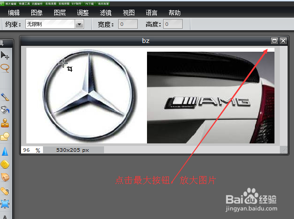 如何使用ps抠取图片