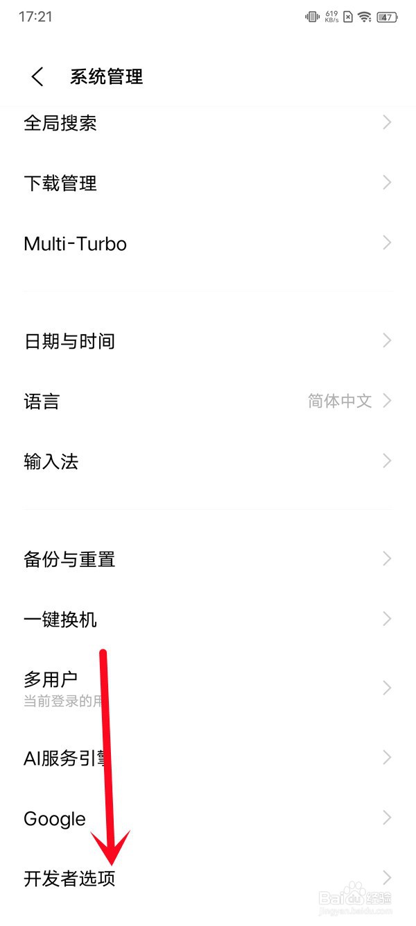 iqoo8pro在哪里降低屏闪