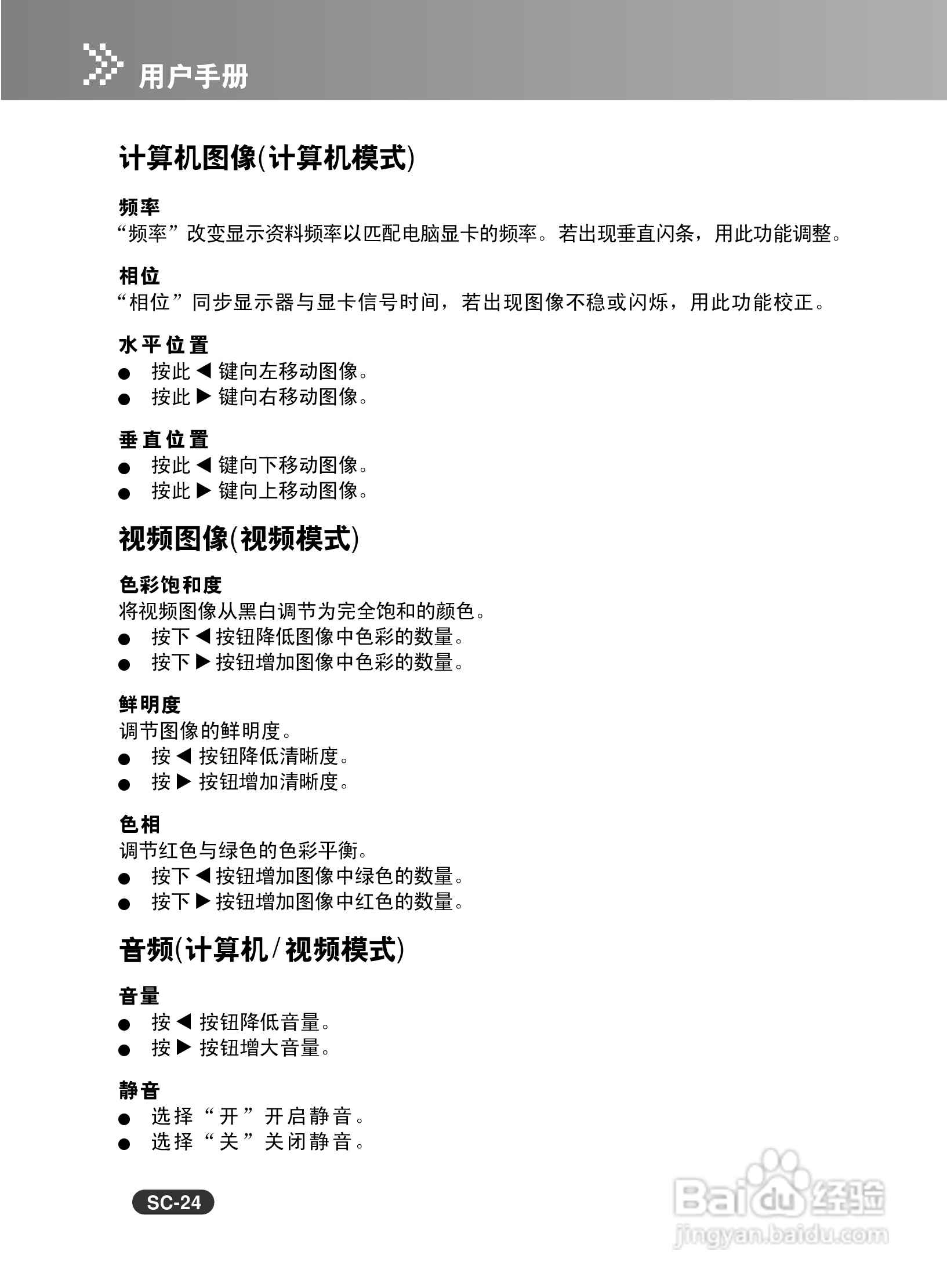 EIKI爱其 EIP-X320投影机说明书:[3]