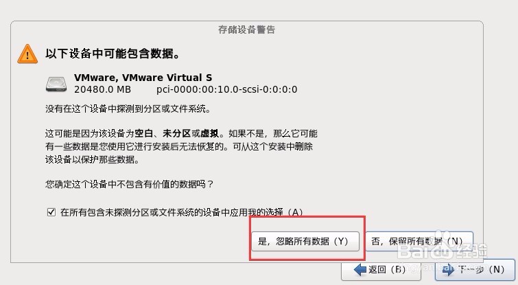 Linux资料 CentOS安装