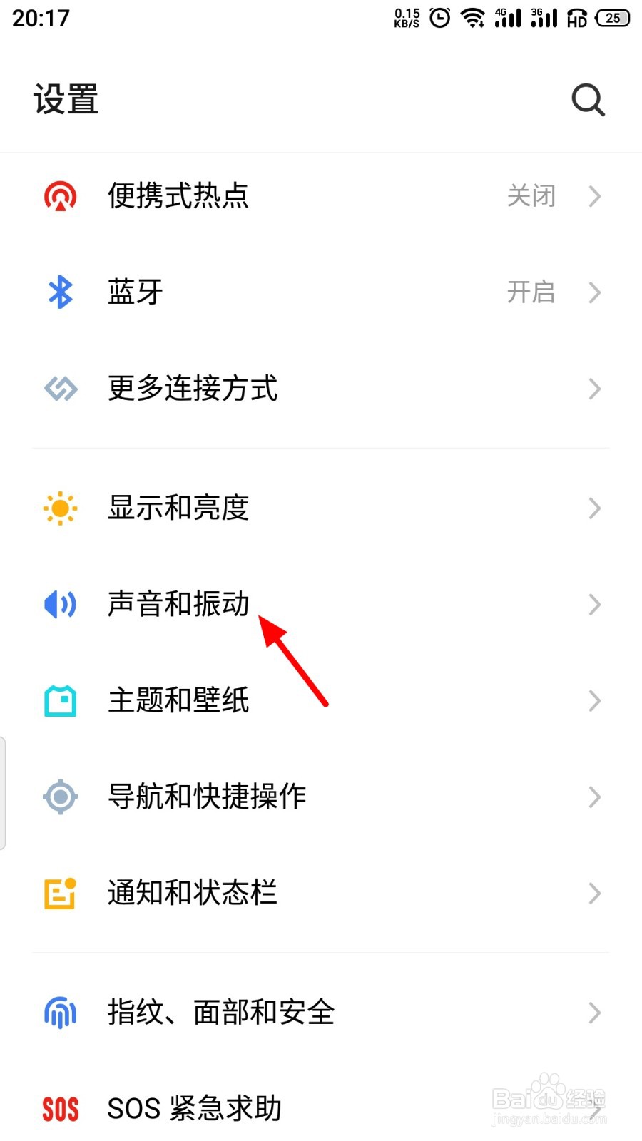 魅族手机相机音效怎么关闭