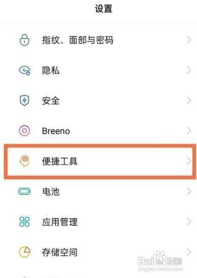 oppofindx3pro火星探索版如何设置红包助手