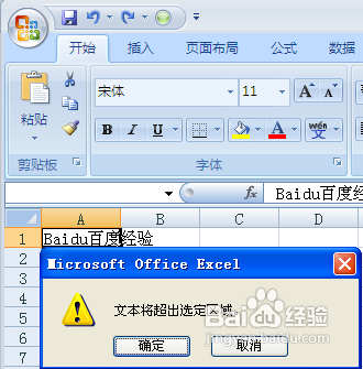 【Office】Excel文本换行