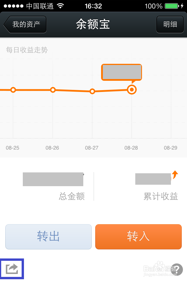 苹果手机支付宝如何使用余额宝