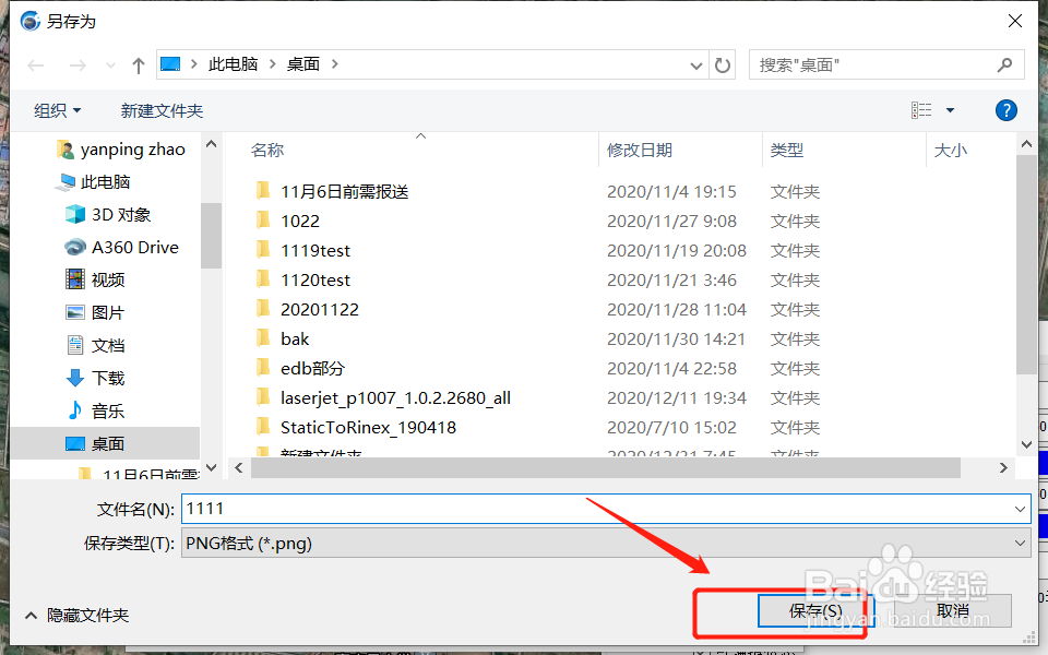 奥维地图如何下载影像