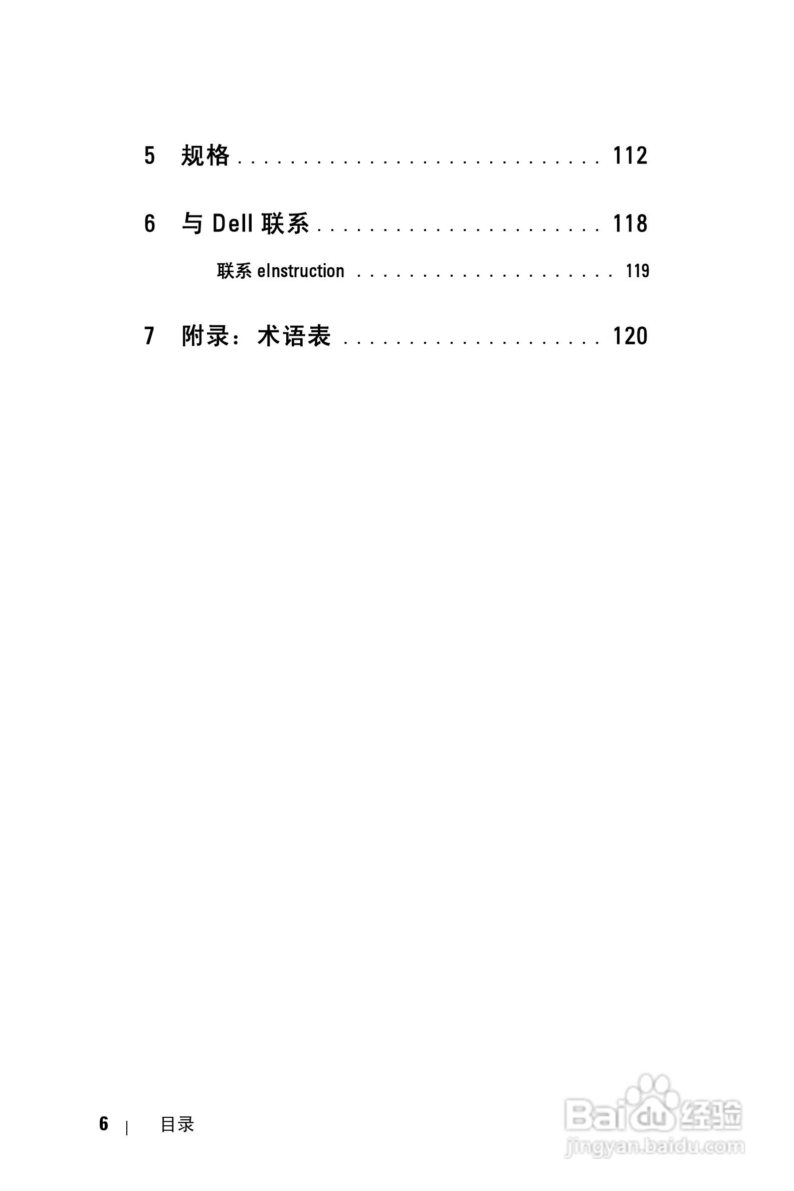 DELL S300WI投影机说明书:[1]