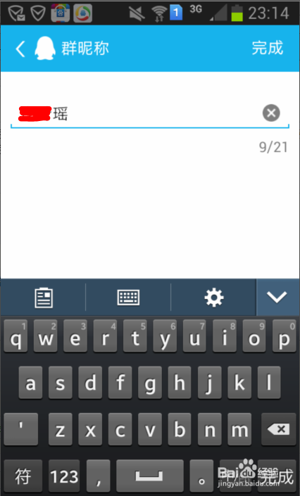 怎么在手机QQ与电脑QQ修改群名片