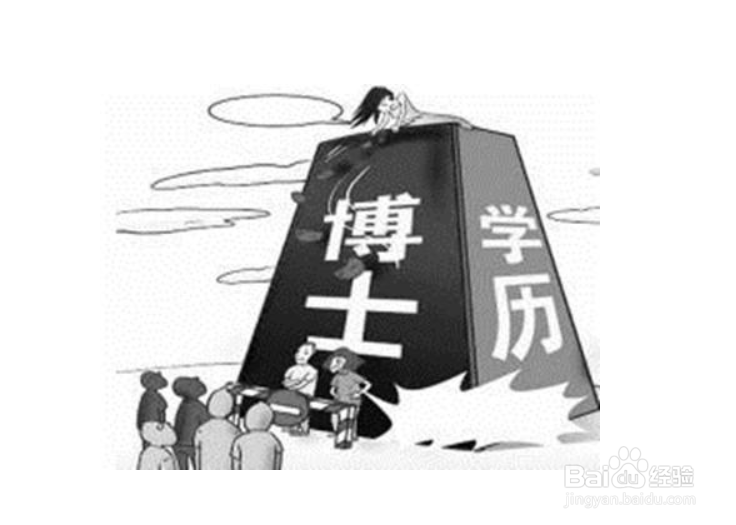 博士毕业后想进大学进高校,在校期间应怎么做
