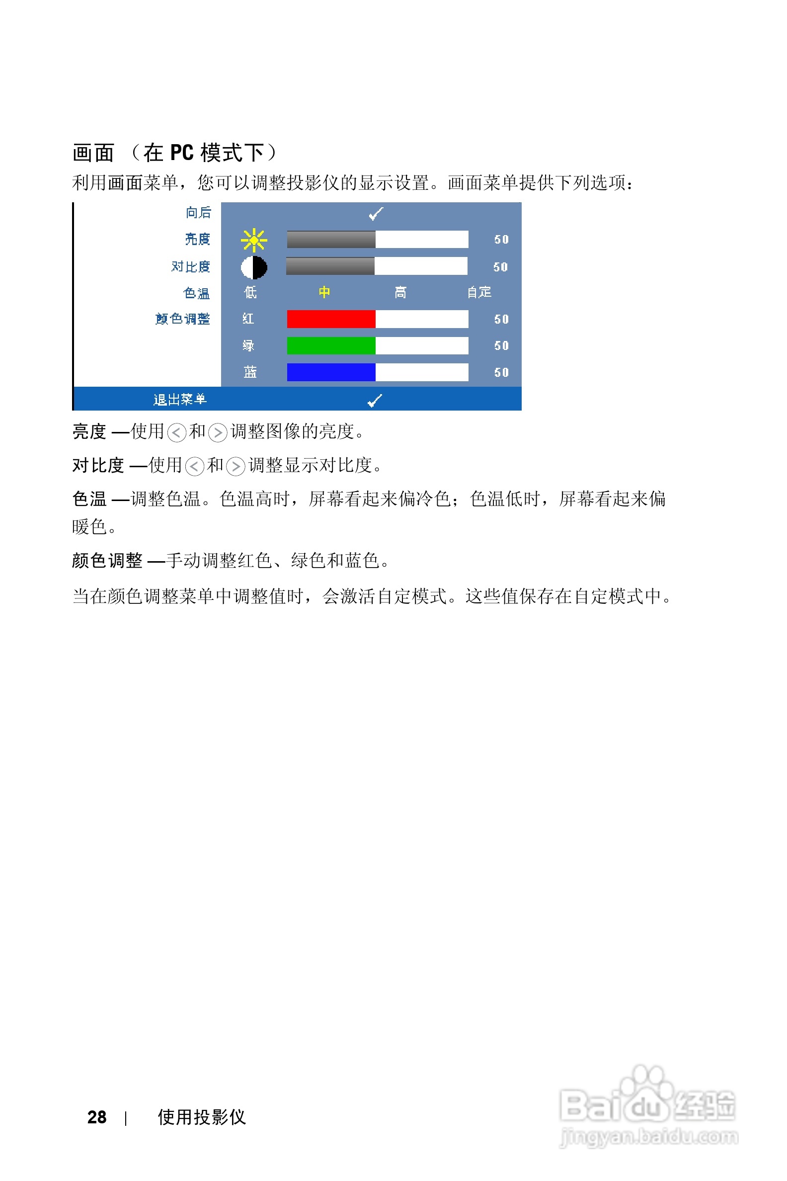 DELL Dell 1609WX投影机说明书:[3]
