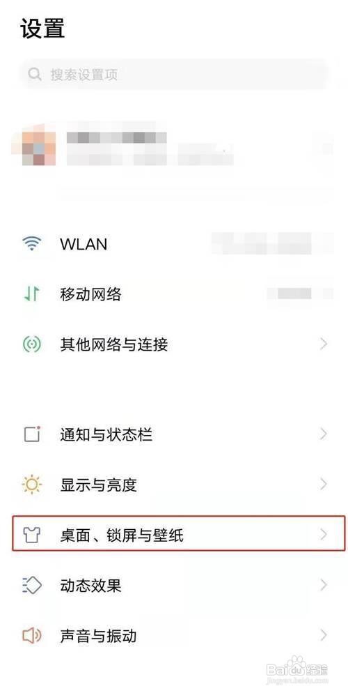 vivos7e手机如何关闭桌面智能助手功能教程