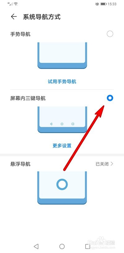华为mate30pro怎么打开虚拟按键导航