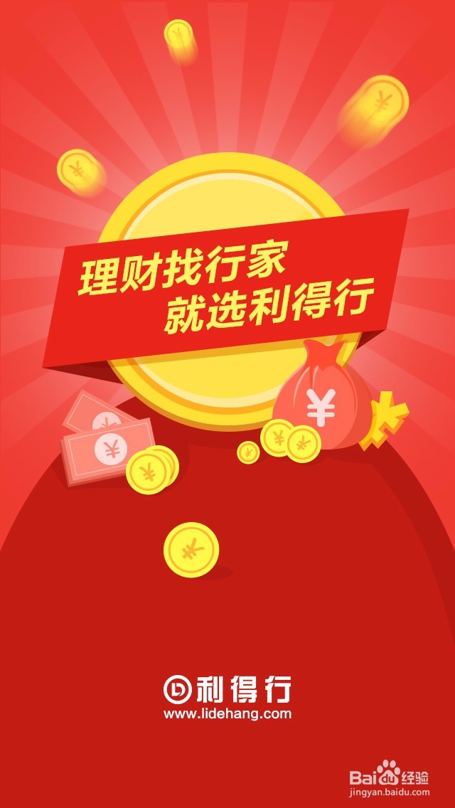 杭州有哪些比较知名的P2P平台呢？