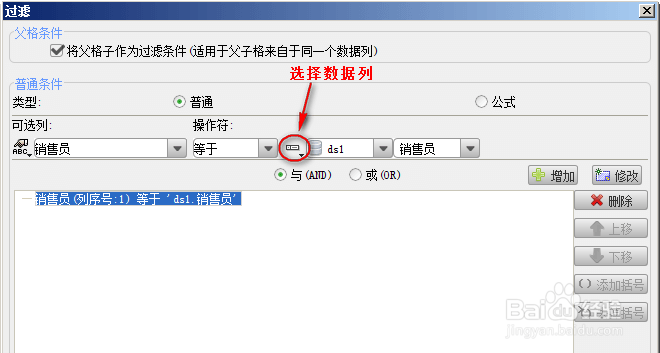 fastreport中文版初级教程之报表向导