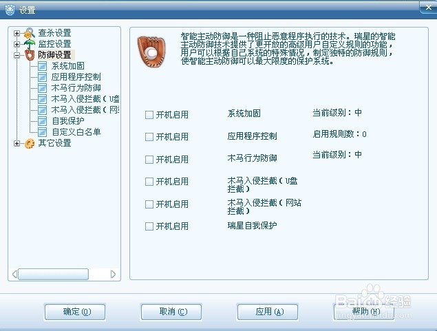 瑞星杀毒软件网络版的终极卸载方法，马上去除！