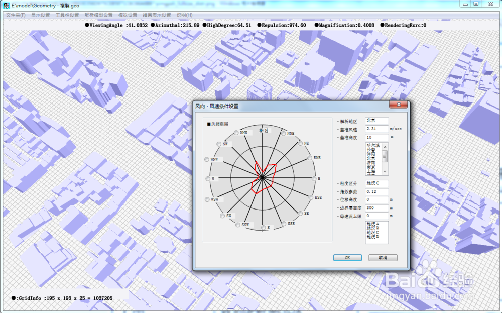 WindPerfectDX基本操作
