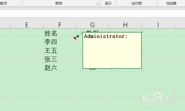 表格单元格怎么设置批注