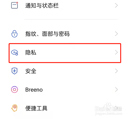 OPPOk9pro怎么开启儿童模式