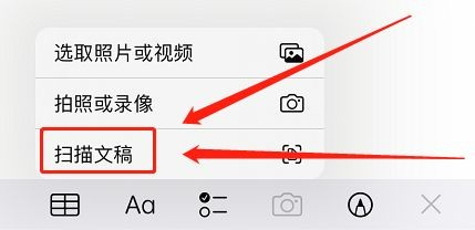 苹果手机扫描文件成pdf文件怎么弄