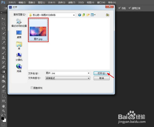 怎么把一张图片分成6张