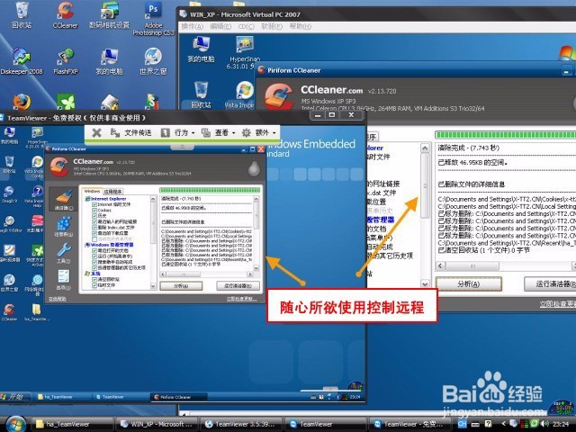 TeamViewer绿色版使用教程
