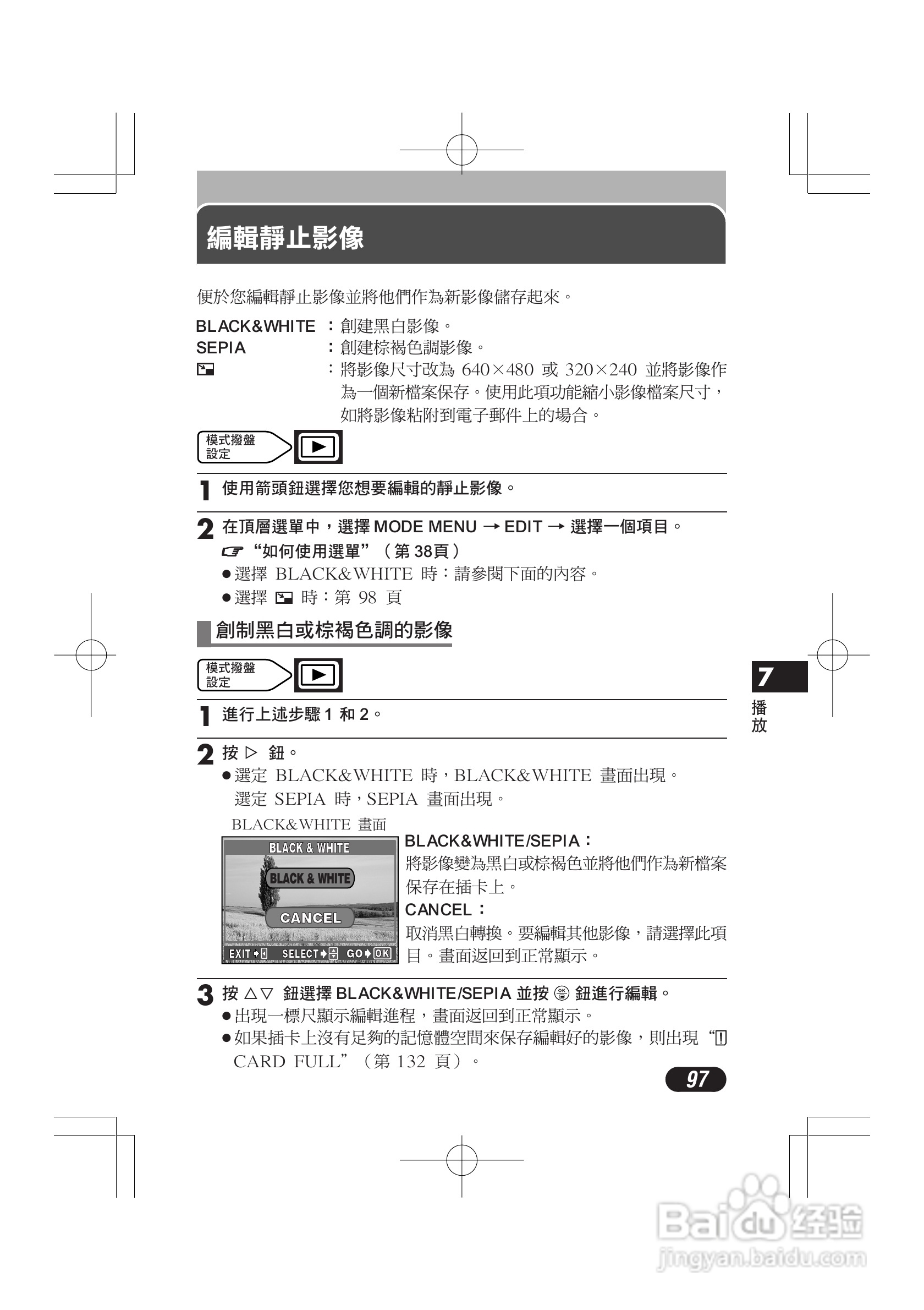 奥林巴斯 C-720UZ数码相机说明书:[10]