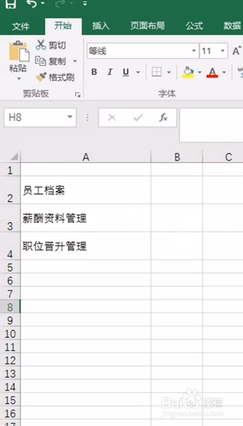 Excel如何制作文件夹侧标签