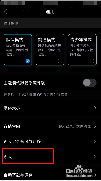 手机QQ怎么关闭新消息未读数