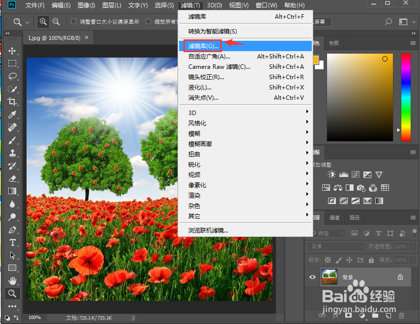 怎样在ps cc中给图片添加画布底纹效果