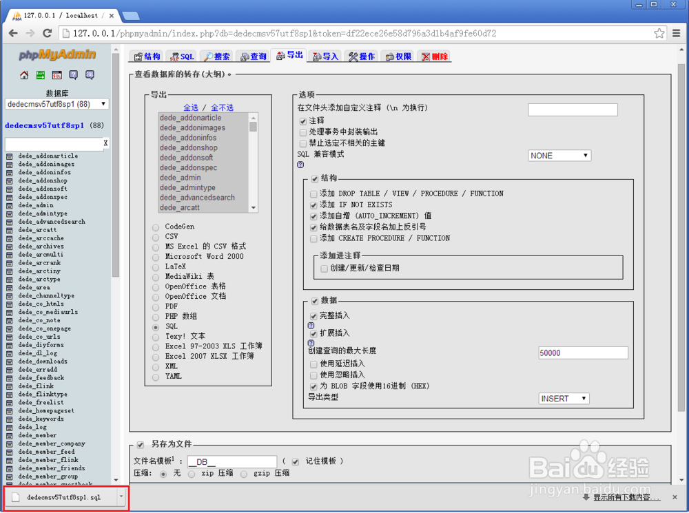 Mysql如何使用phpMyadmin进行数据库的备份恢复