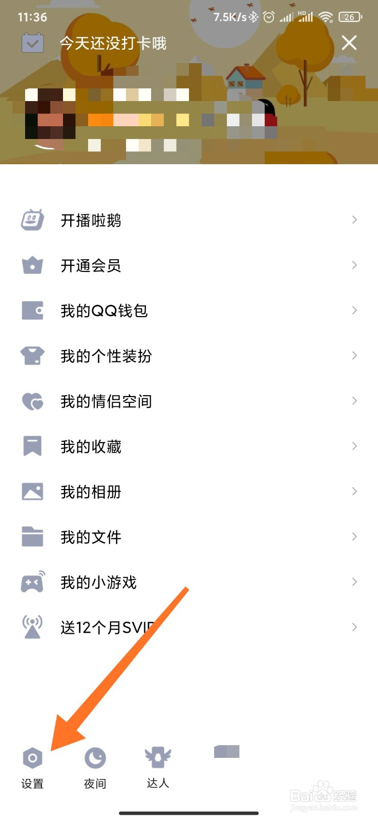 手机QQ长按聊天对话弹出多个窗口如何关闭