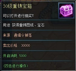 枪魂游戏攻略：[8]通缉令副本玩法