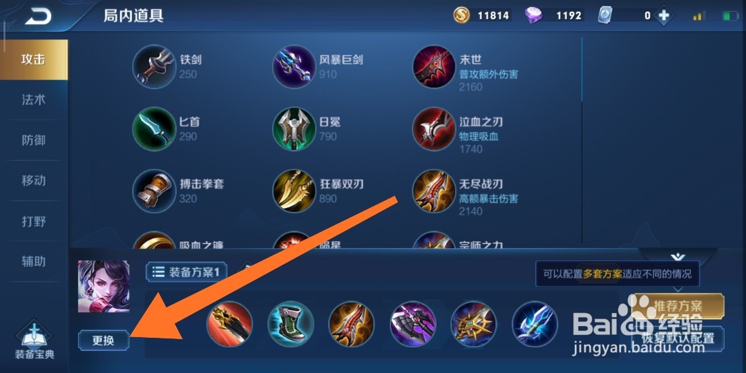 王者荣耀上路庄周如何出装备?