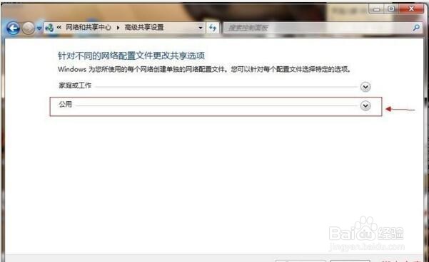 图解如何设置Win7文件共享