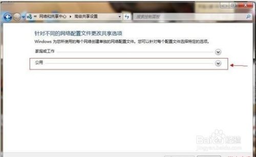 图解如何设置Win7文件共享