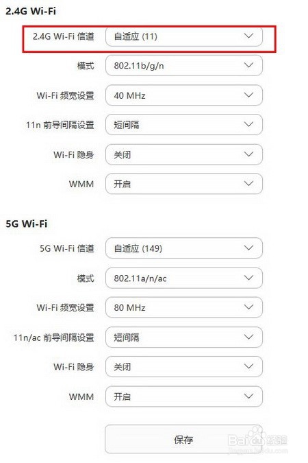 不同品牌的无线路由器桥接方法