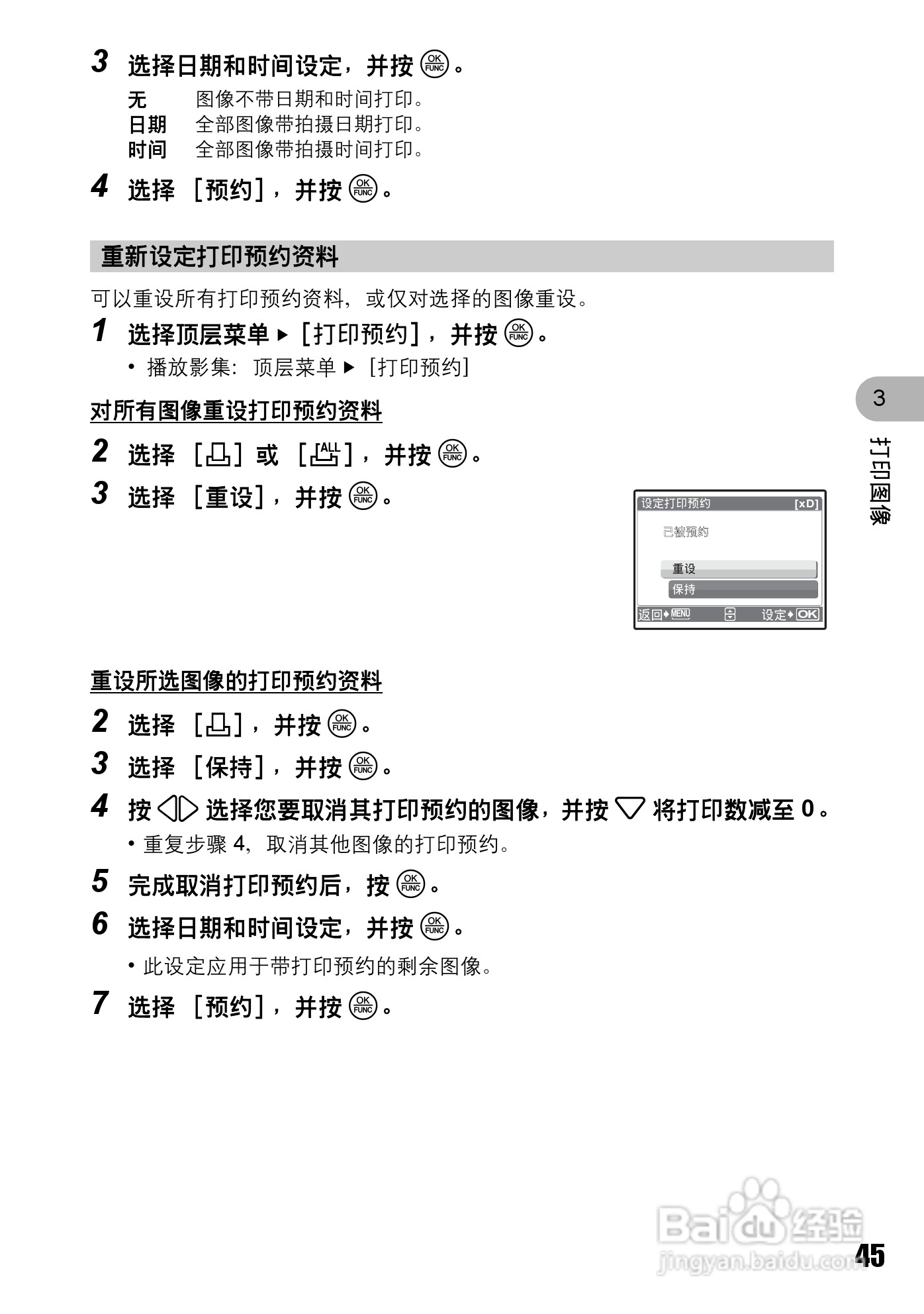 奥林巴斯 stylus-720数码相机说明书:[5]