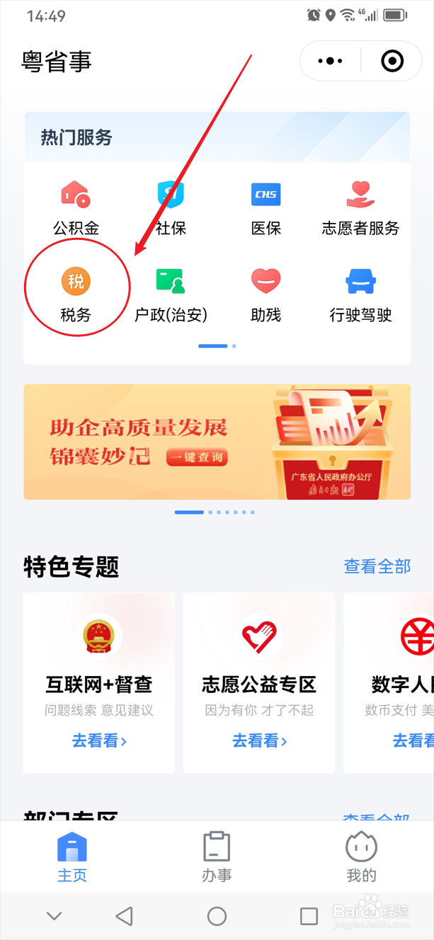 2023首套新房契税怎么算