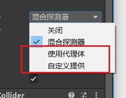 Unity如何配置光照探测器选项