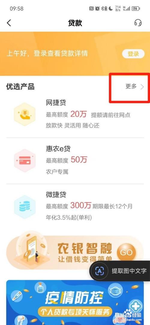 房产证贷款如何贷
