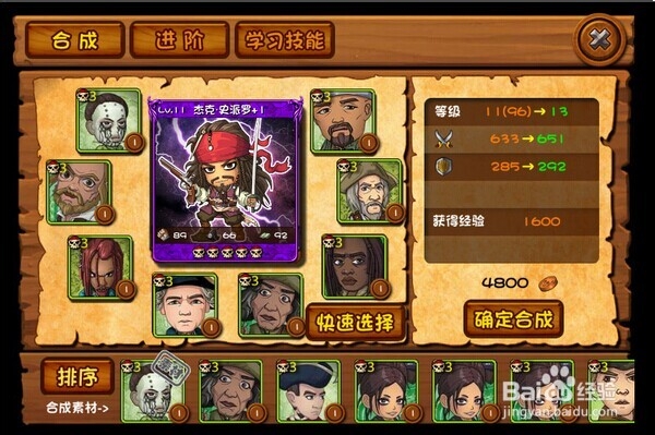 论强化的必要性《加勒比海盗OL》强化系统攻略