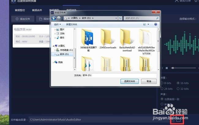 用什么软件把WAV转换为MP3格式？