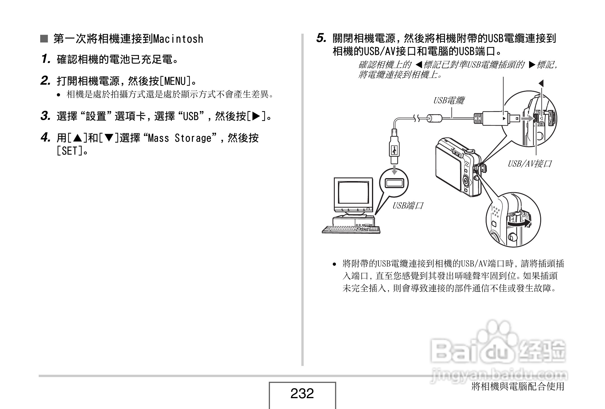 卡西欧 EX-Z1080数码相机说明书:[24]