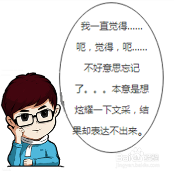 哪种自我介绍最容易被HR吐槽