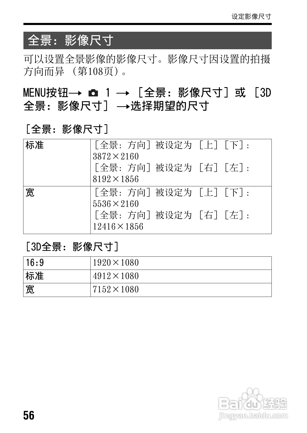 SONY索尼SLT-A77V数码相机说明书:[6]