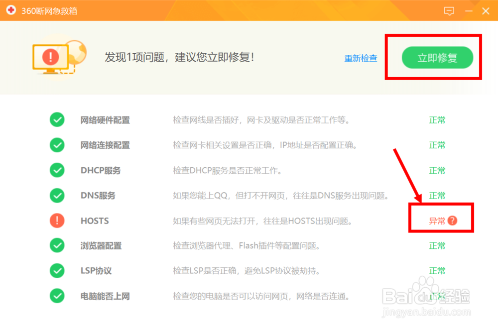 win10网络连接不稳定时常断网掉线的解决方法