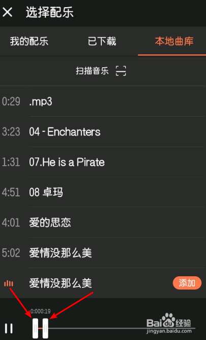 微信小视频怎样添加音频进去	？