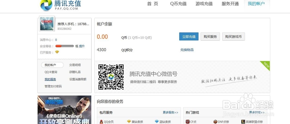 黄钻自动续费如何关闭？