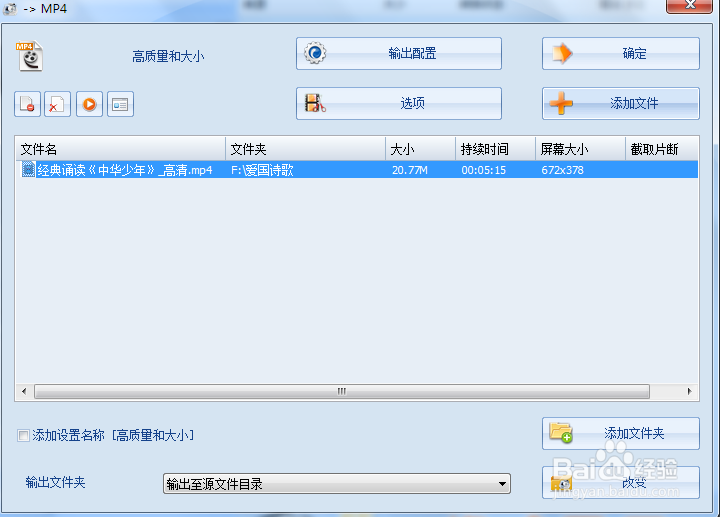如何用格式工厂裁剪视频文件